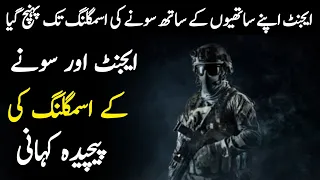 secret mission episode 45 agent and complex story of gold smuggling elan e haqiqt