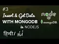 - Insert and Get Data in MongoDB using Hindi Urdu Tutorial