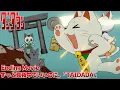 Download Lagu TVアニメ「ダンダダン」エンディング映像｜ずっと真夜中でいいのに。「TAIDADA」