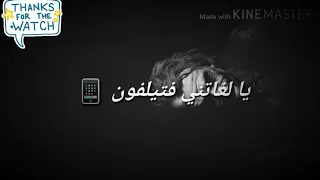 Cheb Akil يا لغاتني فتيلفون تبكي و تكول نتا عمري يا ي ي ي 
