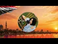 Weli- Rahma Riad | Arabic Song Lyrics + Persian & English Translation