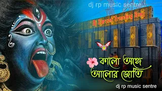 kalo ange alor joti dj sarzen kali puja dj sarzen sound check dj rp remix