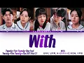 Download Lagu Kim Tae Ri, Nam Joo Hyuk, Bona, Choi Hyun Wook, Lee Joo Myung - 'With' (스물다섯 스물하나 OST Part 7) 가사