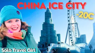 哈尔滨零下20度的冰雪节太精彩了