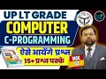UPPSC LT Grade 2025 Computer Science C Programming MCQs-3 Most Important Questions Pariksha Plus