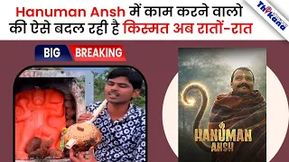 Hanuman Ansh Film के Singer को दिखा दिया चमत्कार Neem Karoli Baba ने एक पल में बदल दी किस्मत