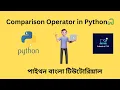 Comparison Operator in Python Python Bangla Tutorials 12