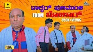 from katapadi kattappa ft aravind bolar yajneshwar barke