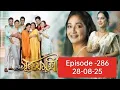 Download Lagu Surujmukhi today episode।। Episode-286 || 28-08-25