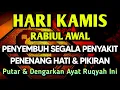 Download Lagu KUN FAYAKUN 🤲 AYAT RUQYAH DIRI INSYAALLAH S4 K 1T DITUBUHMU S3 MBVH TOTAL❗DOA SYIFA