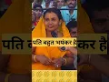 Download Lagu पति बहुत भयंकर है 🙏#aniruddhacharya #aniruddhacharyajilive #shorts #gaurigopal#bhajanmirrormarg