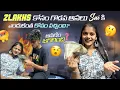 Download Lagu 2lakhs కోసం గొడవ అసలు Sai కి ఎందుకంత కోపం వచ్చింది? అసలేం జరిగింది team@rishi_stylish_official