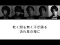 【歌詞】Moonchaser / STARGLOW (Pre-Debut single) -Lyric video- 【歌割り/パート割り】