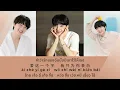 ARTIST • HOWDYFIRZT •  真爱  รักแท้  True Love | Ost. To Sir, With Love  [CHINESE VERSION]