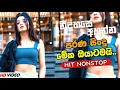Download Lagu Trending Sinhala Band Nonstop   Sinhala Sindu   Best New Sinhala Songs Collectio 1