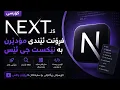 Next js Tutorial for Beginners Install Next js Next js