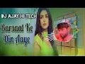 Download Lagu Barsaat Ke Din Aaye hindi song