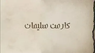 تتر مسلسل حكايتي 