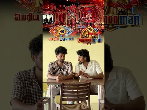 Ep- 1 BB 10 | Intha video ah fulla paatha sola mateenga…😅 Ungaluku pudicha  contestant yaaru?🤔