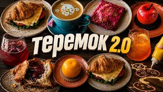 Первыми пощупали новинки Теремка. Славный обзор.