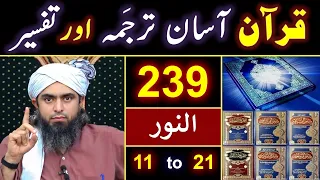 239_Qur'an Class : Surah An_Noor (Ayat No. 11 to 21) ki TAFSEER By Engineer Muhammad Ali Mirza