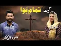 Download Lagu New Masihi Geet Tamam Hua || It is Finished || Barook John \u0026 Muskan Saleem || #agm #ehds