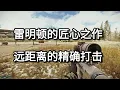 R11 SN