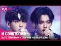 Download Lagu [TOMORROW X TOGETHER - 0X1=LOVESONG (I Know I Love You) feat.Seori] Comeback Stage |  Mnet 210603 방송