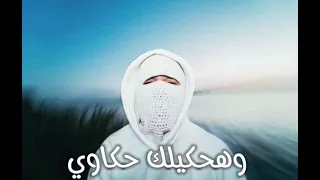 وهحكيلك حكاوي  تولیت         دندنها