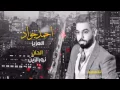 احمد جواد - العزيز / Official Video