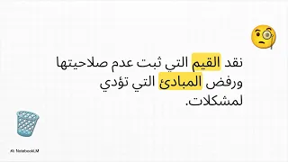 أهمية الفلسفة للانسان و المجتمع جميع 