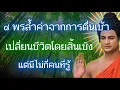 Download Lagu ๘ ประโยชน์อันประเมินค่ามิได้ของการตื่นเช้า – ที่ส่งผลต่อชีวิตของคุณ – แต่มีเพียงไม่กี่คนที่รู้