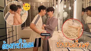 "แกล้งแฟน" มอมเหล้าตัวเองให้เมา..แล้วไปช่วยแฟนถอดชุด(จนหมด!!)