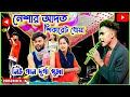 Download Lagu নেশার আদত | Nasher adat | Kundan kumar viral sad song | kundan kumar durga puja sad song 😔