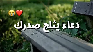 يا رب    دعاء يريح القلب   أجمل حالات واتس أدعية دينية    مقاطع انستغرام  استوريات دينية دندنها