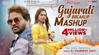 Download Gujarati Breakup Songs | Toral Rathva \u0026 Rakesh Raval | DJ Dharmesh savli MP3