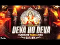 Download Lagu Deva Ho Deva Ganpati Deva Dj Remix- 2025 | Ganesh Chaturthi Special Dj Remix | VDJ NPK 
