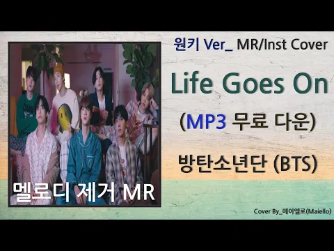 Download MP3 BTS (방탄소년단) - Life Goes OnㅣInstrumental / MP3 Download