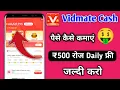 Download Lagu How to earn money from Vidmate cash app | How to earn money from Vidmate cash app