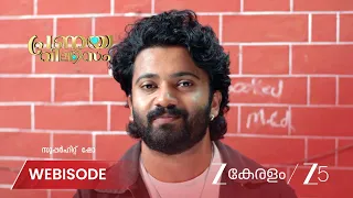 Pranayavilasam | EP - 58 | Webisode 1 | Sep 1 2026 | Zee Keralam