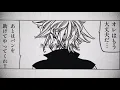 【MAD】七つの大罪 × Starting Now〜新しい私へ〜