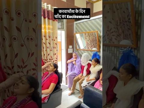 Kya aapko bhi beauty parlour jana pasnd hai..??π
#shorts #funny #comedy