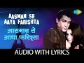 Lagu Aasman Se Aaya Farishta Lyrical | आसमान से आया फ़रिश्ता | Mohd Rafi | An Evening In Paris | Shammi K