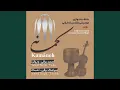 Lagu Darâmad Bayât Tork