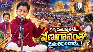 TDMY 2026 DAY 04 | చిన్న వయస్సులోనే… వేణుగానంతో మైమరిపించాడు..! | Sudhanshu Katti | @PMCTelugu
