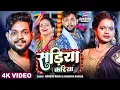 Lagu #Video | सड़िया करिया | #Ankush Raja, #Karishma Kakkar | Sadiya Kariya | New Bhojpuri Song
