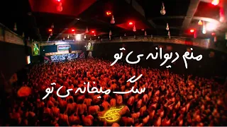 محسن توکلیان واحد زیبا هو خالق علی جان هو رازق علی جان شب بیست بیست یک قدر ۱۴۰۳ دیوانگان کاشان 