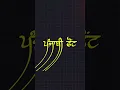 Download Lagu 200+ FREE PUNJABI FONTS | PUNJABI FONT DOWNLOAD
