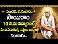 Lagu Sai Ram Sai Ram | Peaceful Sai Baba Bhakti Song | Sai Devotional Song Telugu  ⁨@DevotionalTime⁩