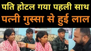घर जोड़ो यात्रा by कंचन मैडम #emtionalstory #lovestory #relationships #funny #loveit